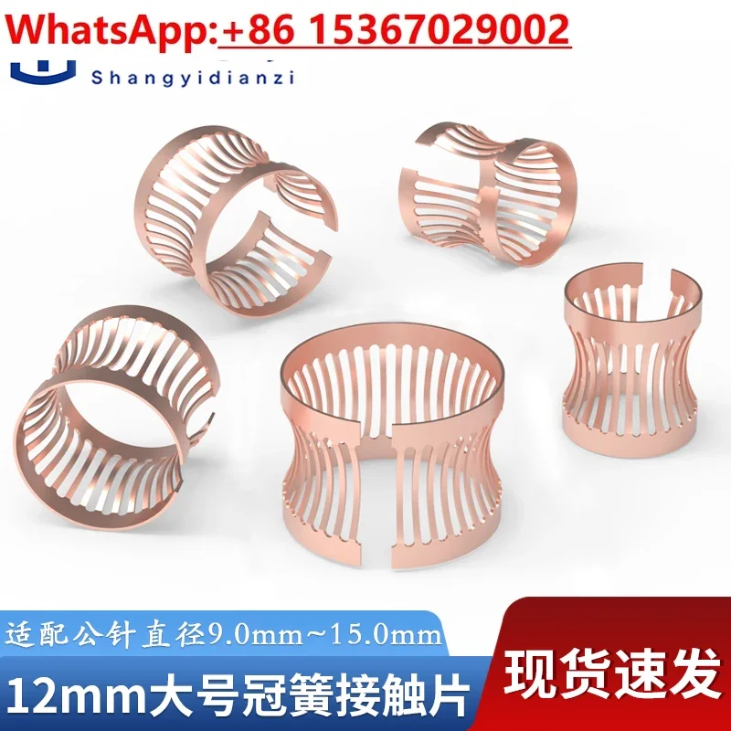Standard Package: 100 pcs)Length 12mm Large/Spring Fitting Diameter 9 10 11/12/15mm Male Pin Beryllium Bronze Contact Crown Reed