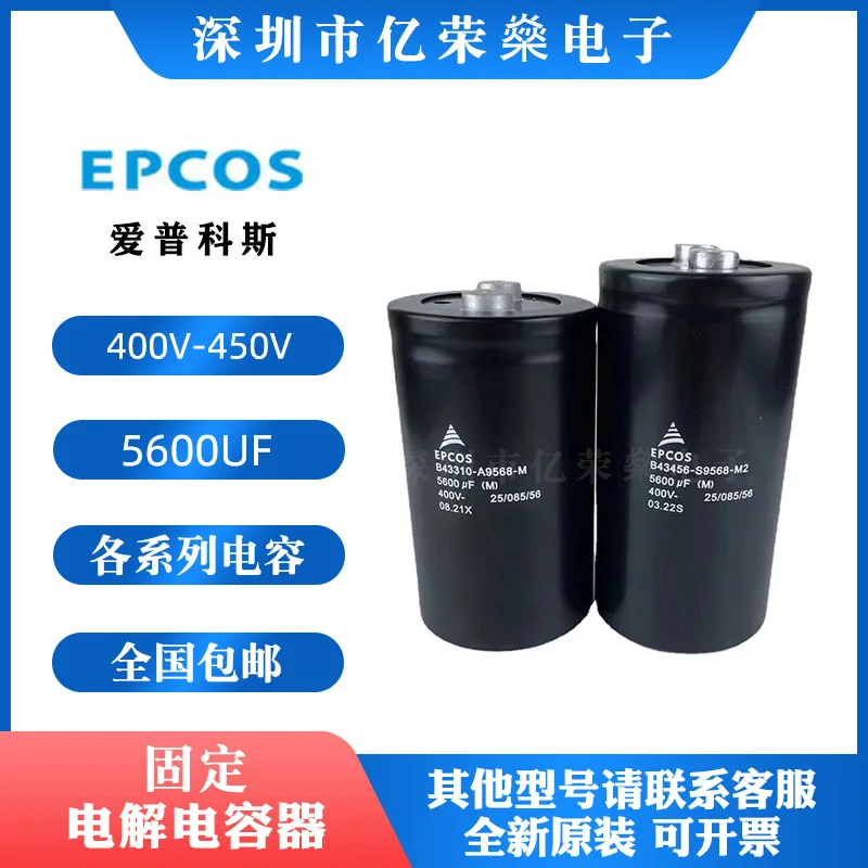 (5600UF-5600UF)New EPCOS 400V B43456-A9688-M inverter B43310-A9568-M electrolytic capacitor