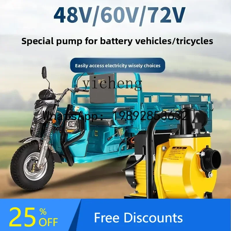 A1  permanent magnet frequency conversion brushless DC self-priming pump 48V60v72 volts large flow electric vehicle