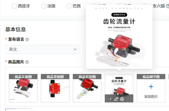 

Elliptical gear flow meter high-precision flow sensor, 4 branch pipes for viscous liquids