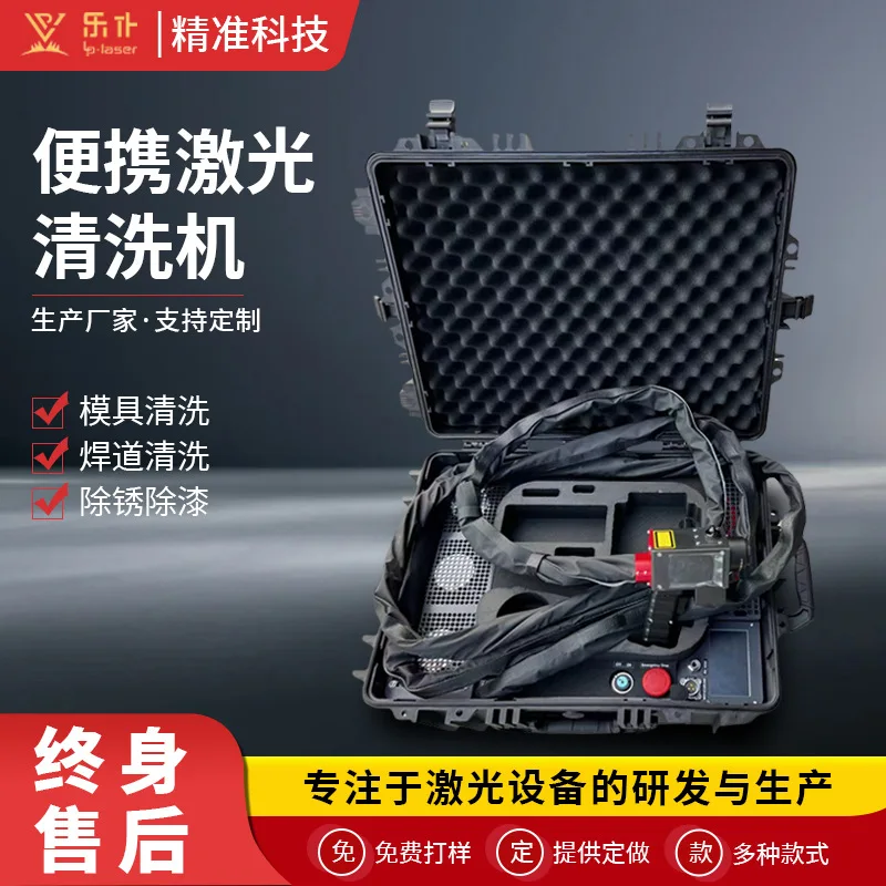 آلة التنظيف بالليزر المحمولة المعدنية المقاومة للصدأ سطح الصلب شريط إزالة الصدأ آلة إزالة الصدأ بالليزر المحمولة