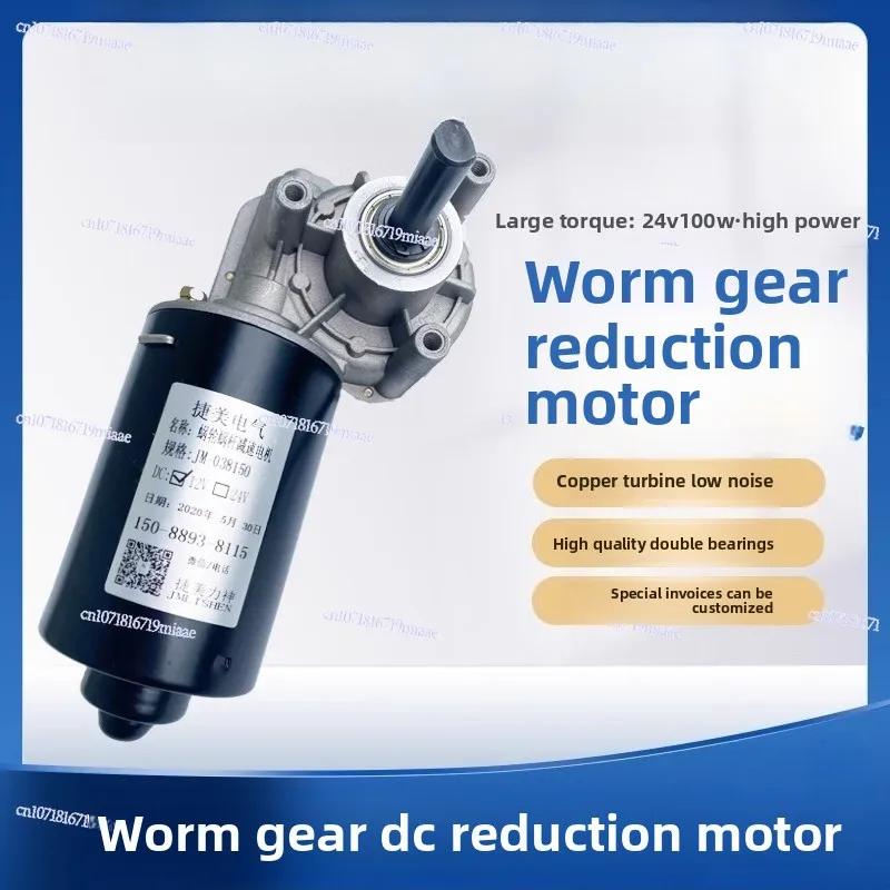Model Jm-039 High-end, Worm Gear Deceleration 24v DC Deceleration Motor Motor 100w Large Torque