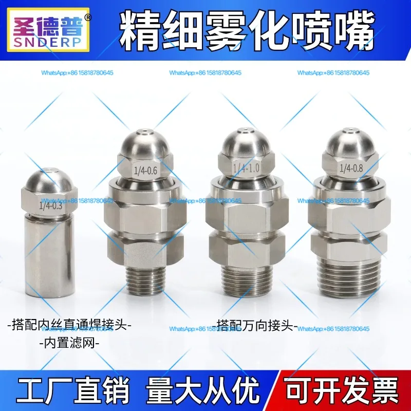 （10PCS）Stainless steel fine atomization nozzle, high and low pressure humidification snow making nozzle