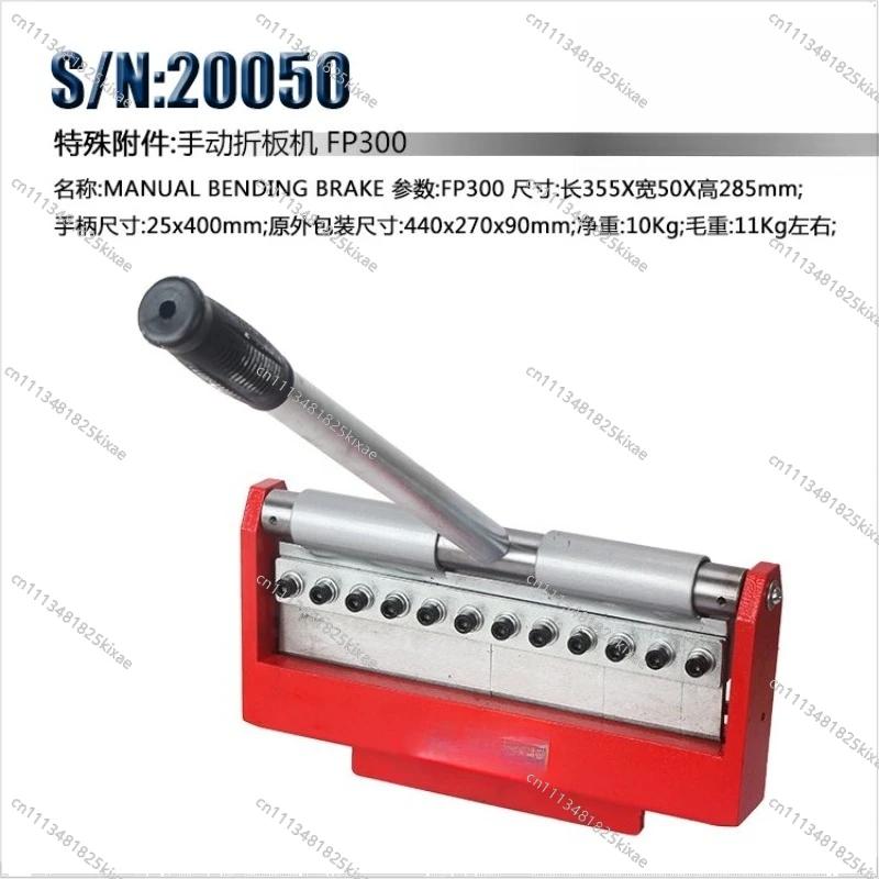 For S/N: 20050 Small, Manual Folding Machine, Folding Machine, Plate Bending Tool, Black and Red Random Shipping