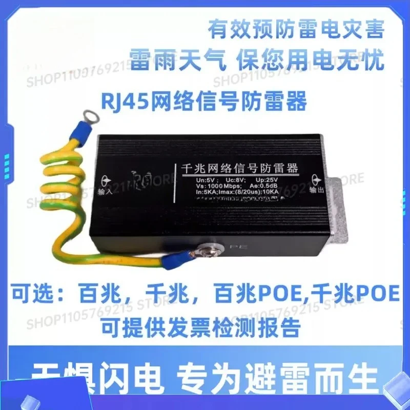 Single Port 100Mbps RJ45 Network Data Signal Lightning Arrester for Monitoring Video Surge Protector 1000m