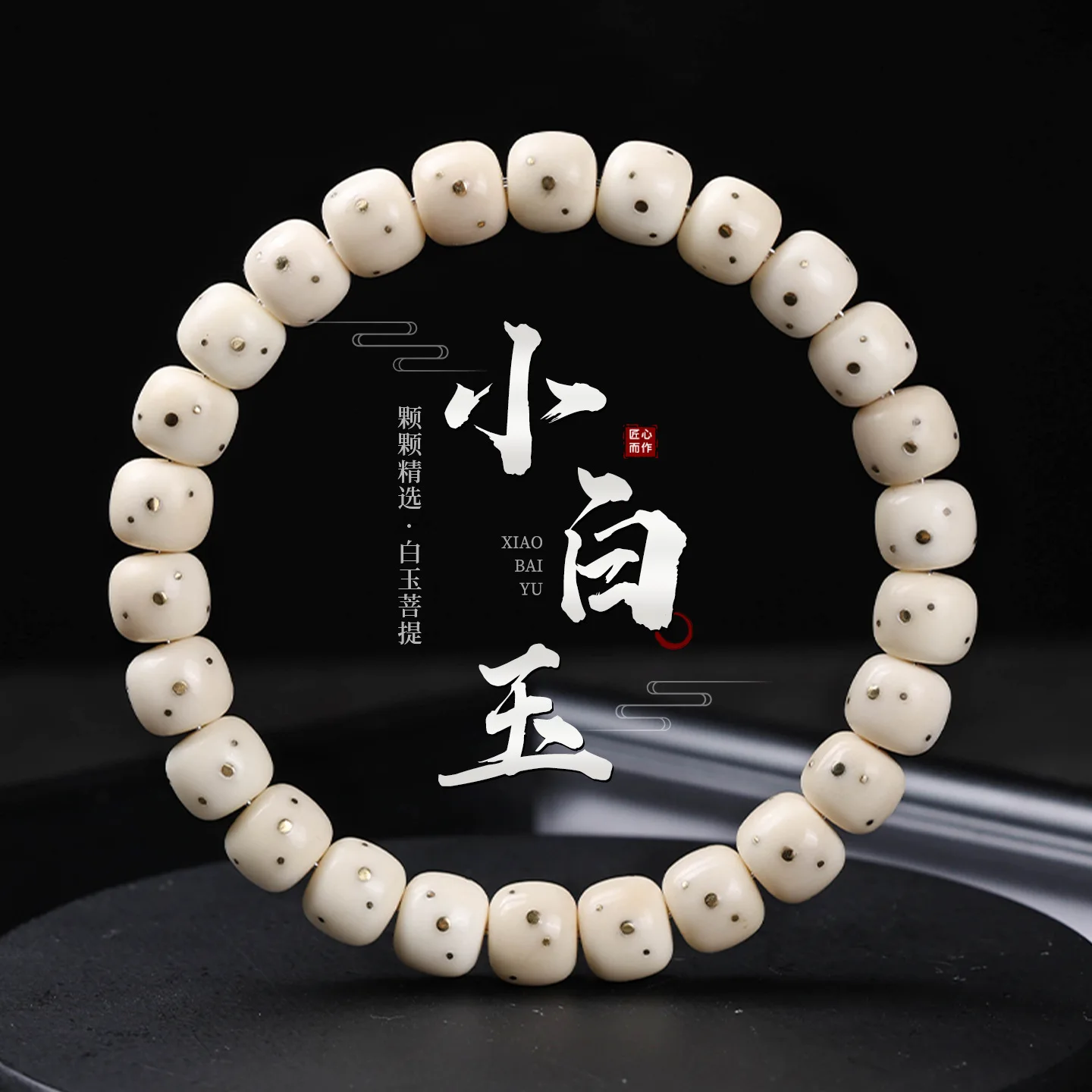

Boutique Hainan Small White Jade Bodhi Bracelet Gestars Single Circle Exquisite Hand String Women's Literary Plate Play Beaded