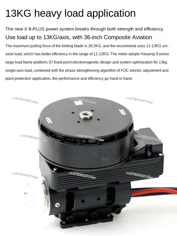 Power Package Integrated Motor with Maximum Pulling Force of 26KG and 36 Inch Paddle Blades