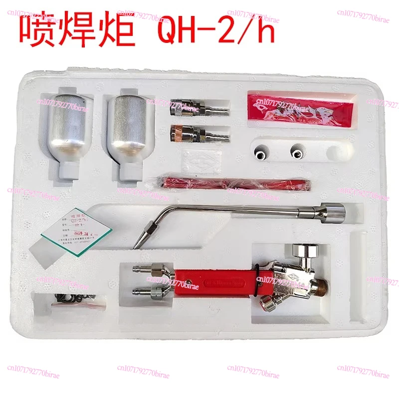 

Metal Powder Spray Welding Torch, QH-2/h QH-4/h 1/h Tool Factory