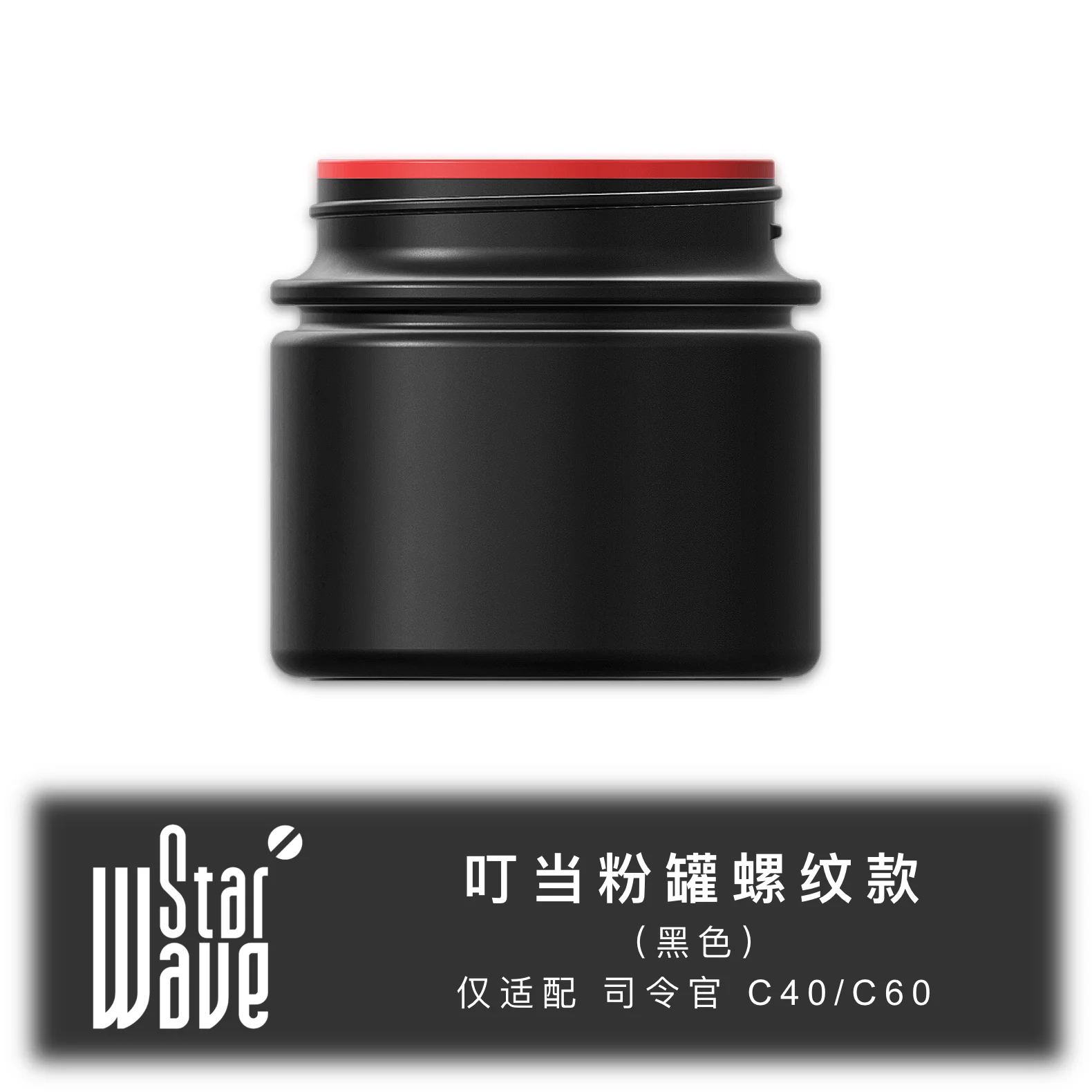 StarWave Coffee Grinder Dosing Cup for Comandante C40 C60