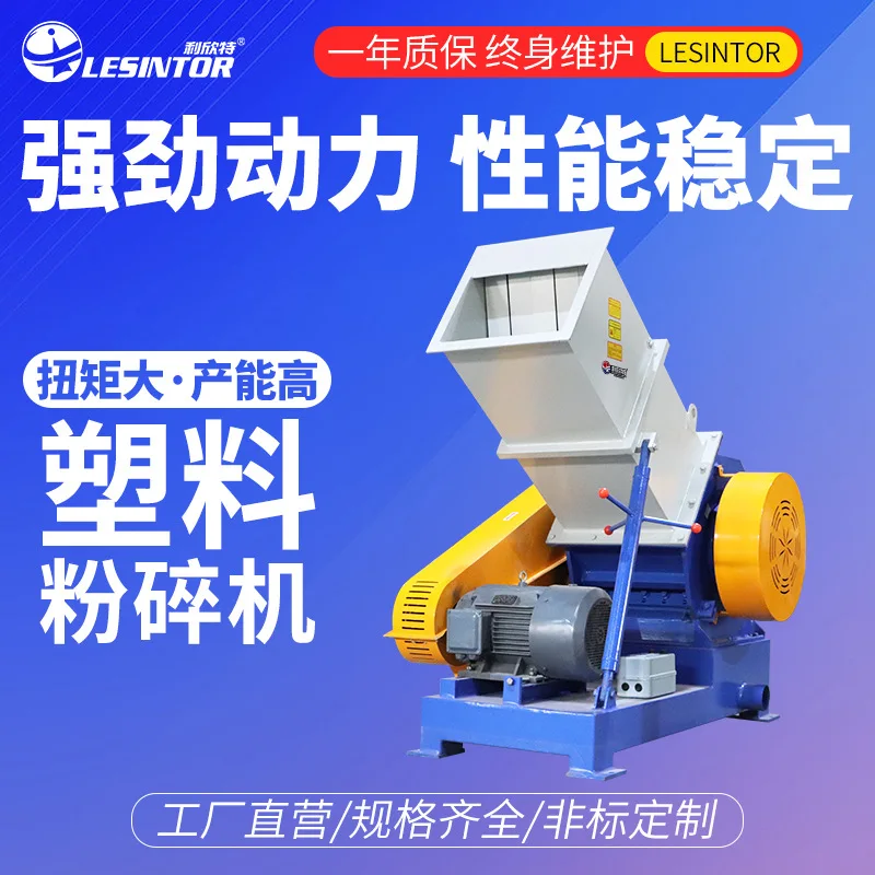 Pipe Crusher, Plastic Industry Multifunctional Large Powder Machine, Feeding Crusher, Edge Crusher, Waste Plastic Crusher