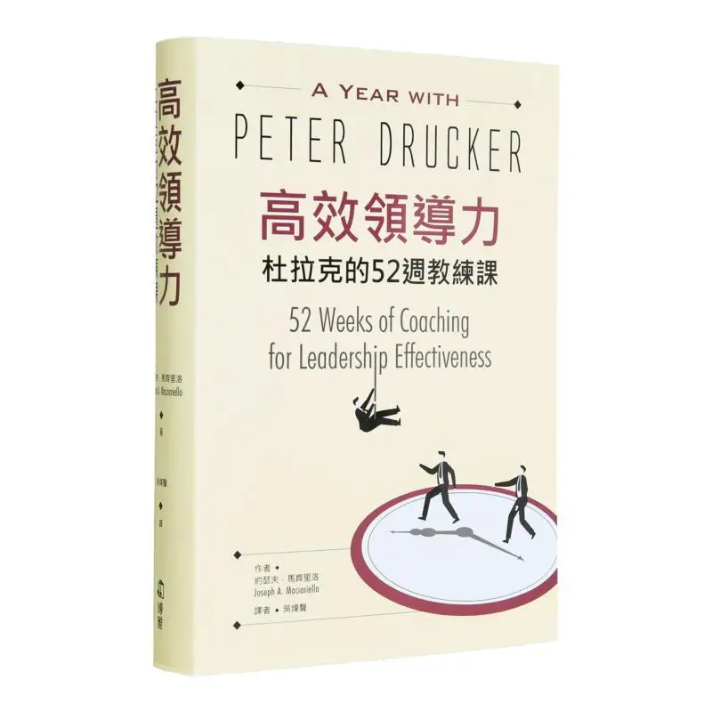 

Efficient Leadership Druckers 52Week Coaching Course Joseph A Maciariello Boya 9786267508350 Book