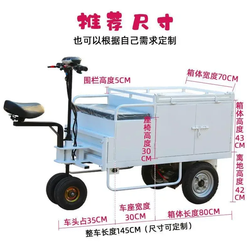 Electric stall trolley tricycle special flatbed truck pulling cargo truck night market snack stall truck