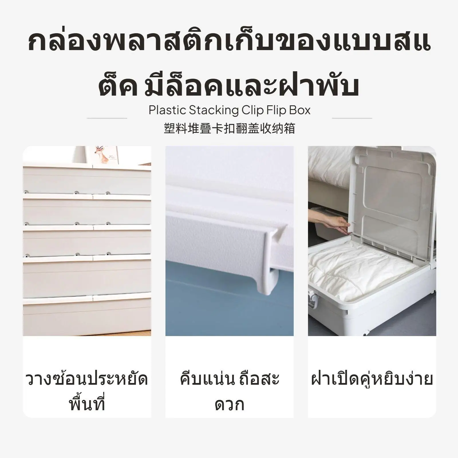 Minimalist Under Bed Storage Box Large Capacity Plastic Organizer with Handles for Bedroom Quilts and Seasonal Clothing