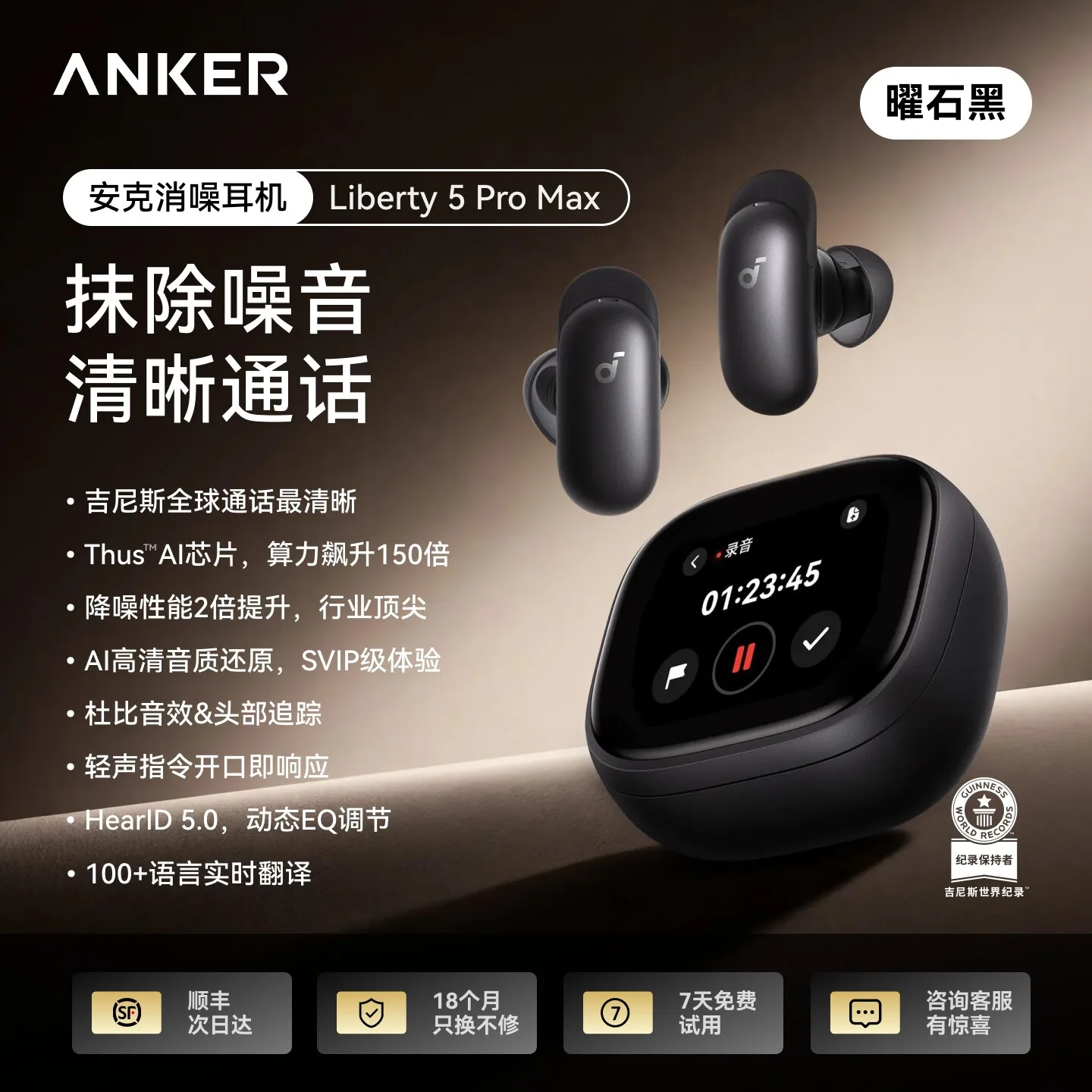 Anker Liberty 5 Pro MAX Wireless Earphones ANC4.0 Noise Cancelling