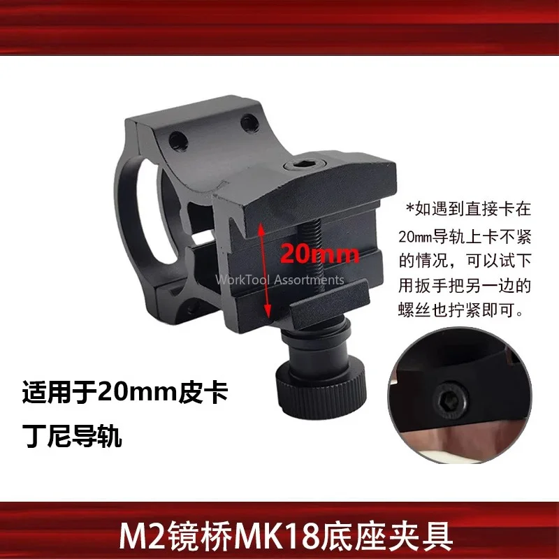M2 Bridge MK18 Base Clamp Tactical Flashlight Bracket 30mm Metal Flashlight Clamp 20mm Rail Toy