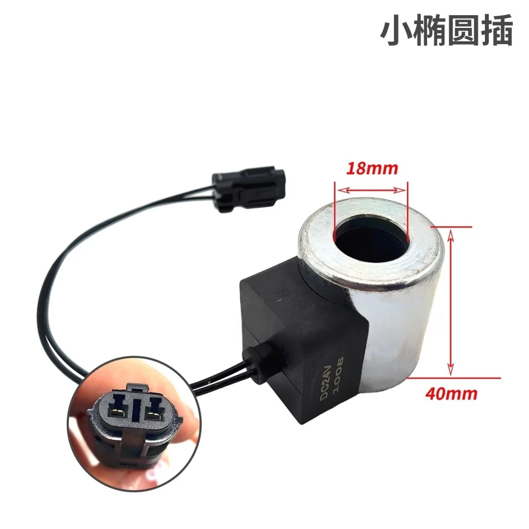 Suitable for excavator solenoid valve coils: Longgong 85, Yuchai 60/65, Sany 75/55, Liugong 905/922E/D