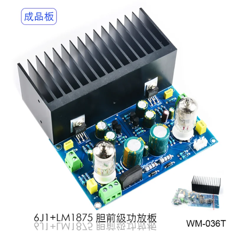 

WM-036 Fever grade 6J1 tube LM1875 power amplifier HIFI audio vacuum tube bile machine amplifier bile stone finished board