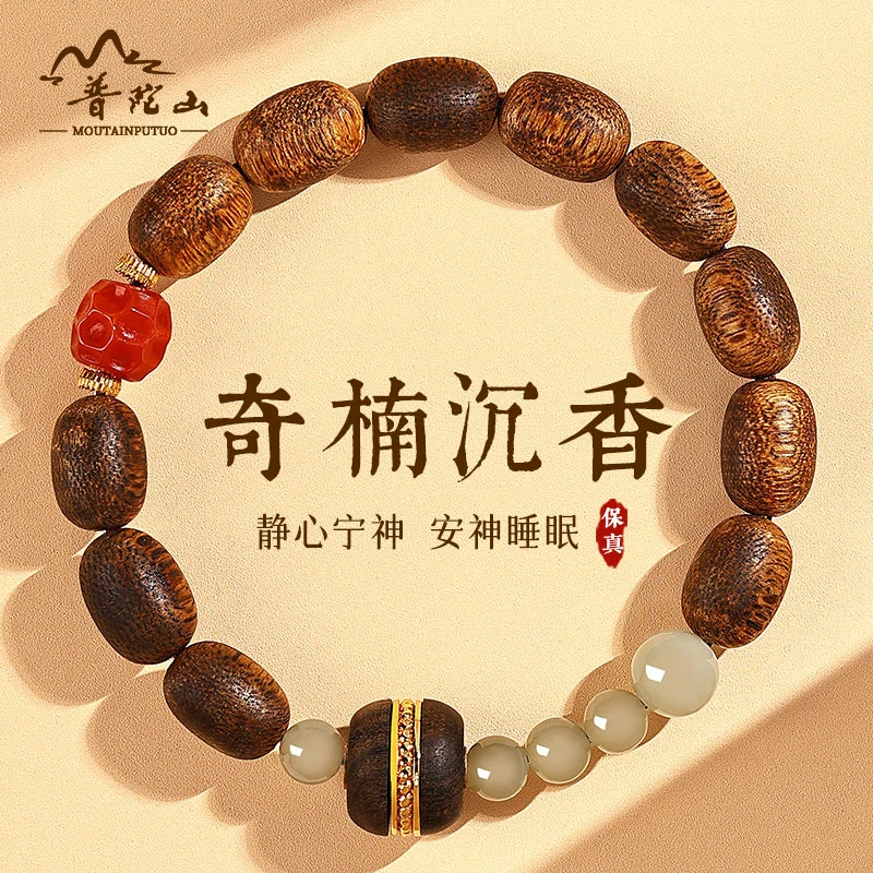 

Natural Agarwood Bracelet South Red Agate Mala Hetian Jade Lucky Bead Unisex Cultural Play Jewelry