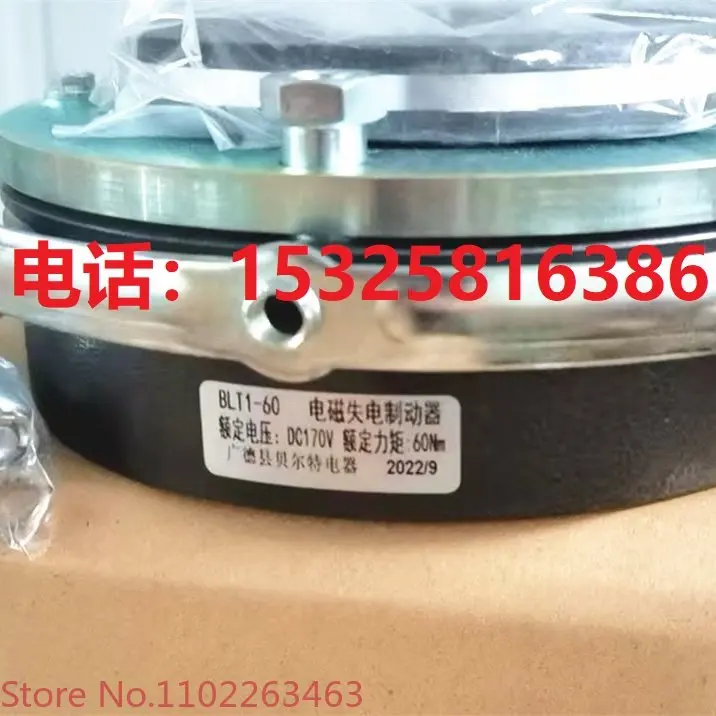 

Guangde Belte BLT1-08/16/32/60/80/150 electromagnetic brake motor marine