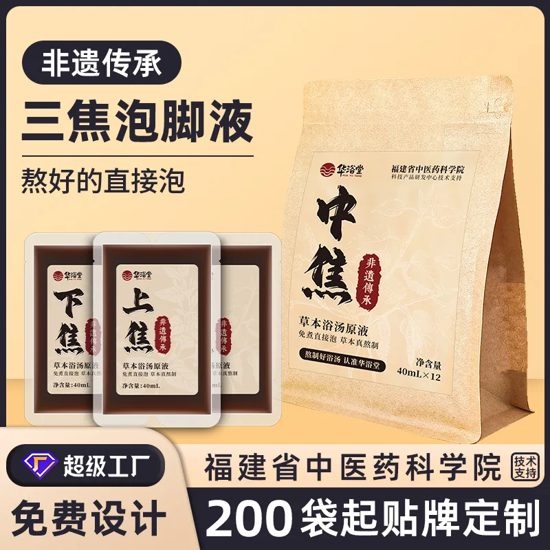 Customized intangible cultural heritage three coke mugwort leaf pepper herbal medicinal bath medicine bag medium coke