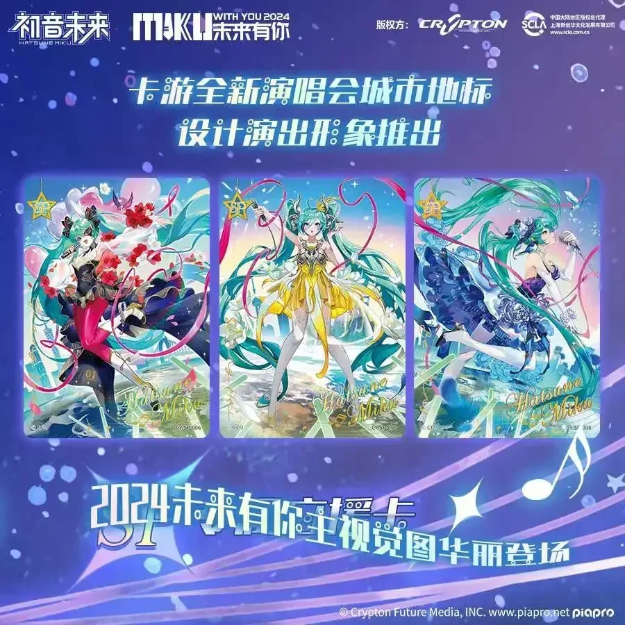 KAYOU Hatsune Miku Card The Future Has You First Sight Bag Concert Dream Planet Dynamic Music Anime Collectible Cards Toy Gifts