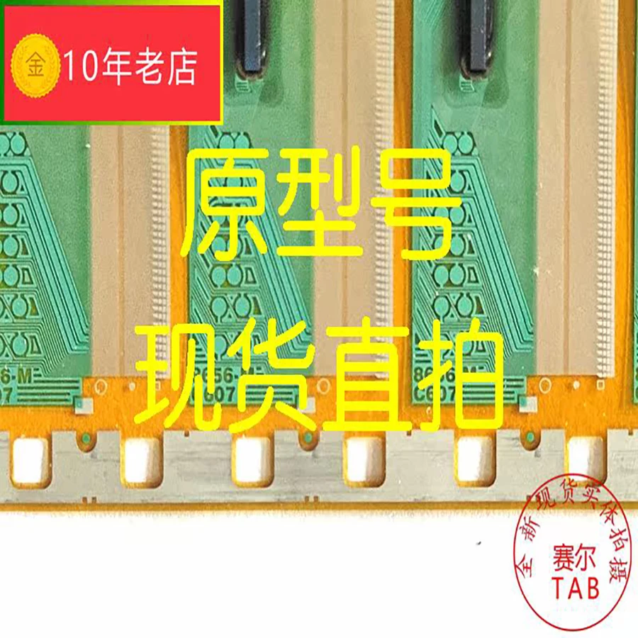 8656-MC607  38.5 side  TAB module  COF 