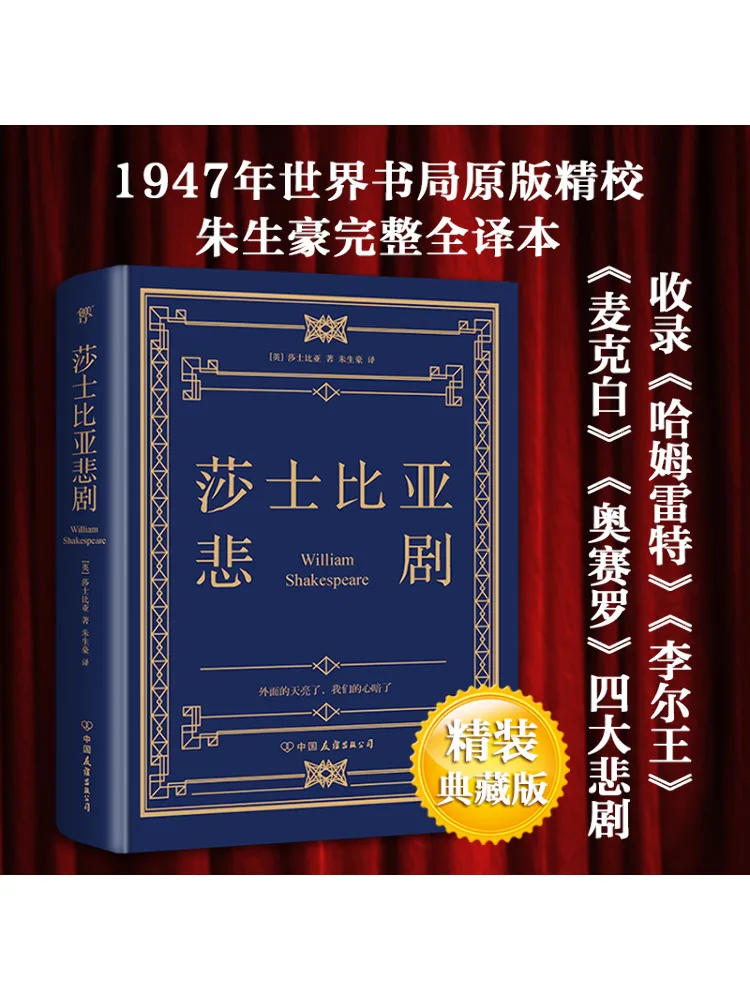 

Книга-Winshare Шекспирская трагедия Эссенция