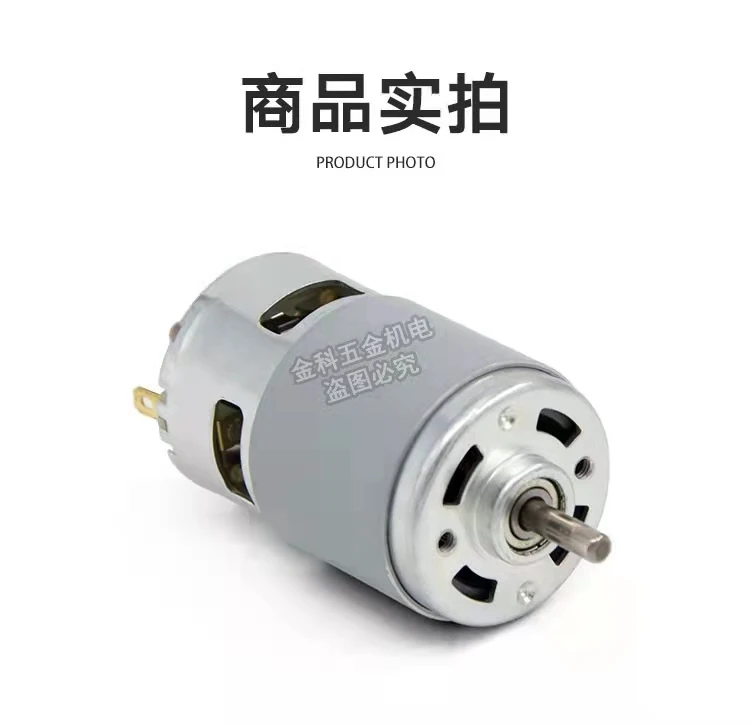 775 double output shaft high torque 795/895 motor 12V double bearing homemade tool electric drill mowing high-speed DC motor