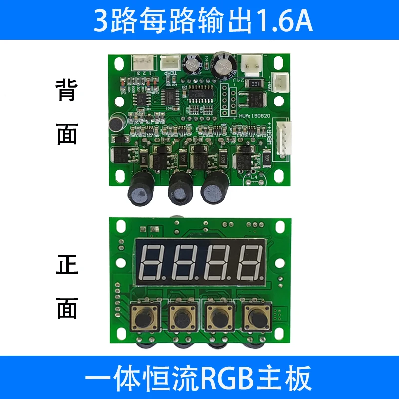 Integrated Constant Current LED 54 Pieces 3W Pa Lamp Motherboard DMX512 Signal RGB Full-color Floor Light Control Board