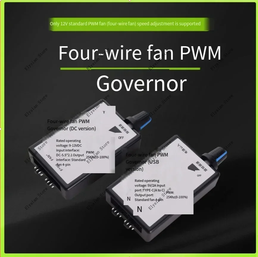 PWM governor 4pin4 wire  fan speed regulation DC USB TYPE-C power supply DIY water cooling radiator