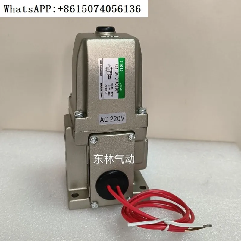 FS1-04-3-AC220V, FS…