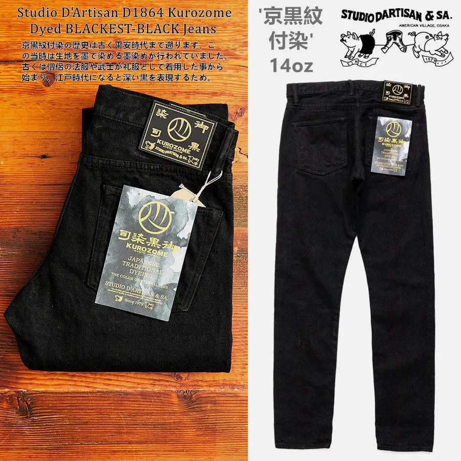 

Kyoto Maifu Studio D'ARTISAN Black Maiden 14oz "to Black" Jeans