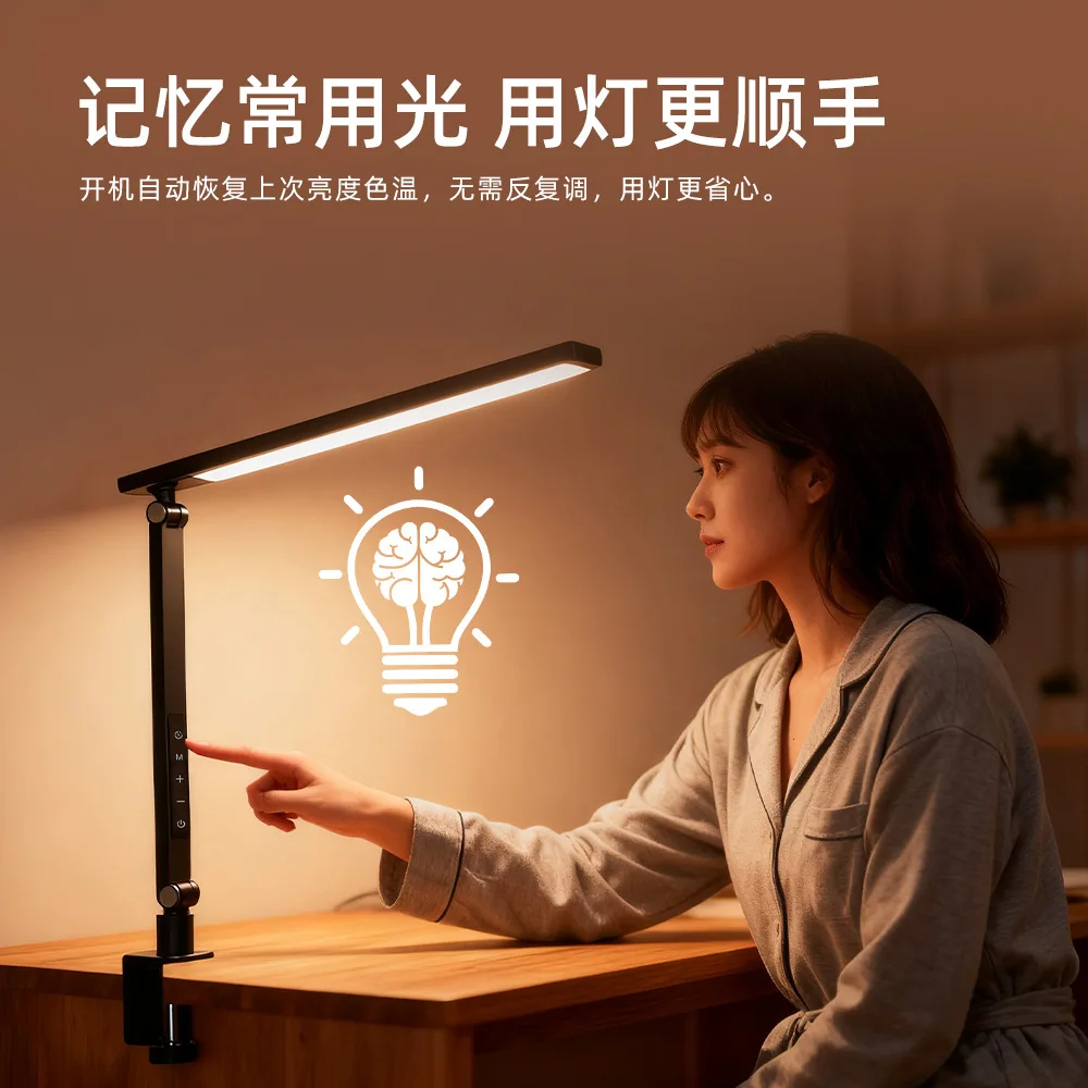 Desk lamp table clip lamp e-sports atmosphere office learning eye protection work lamp bedside