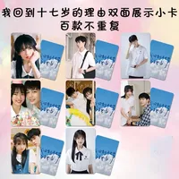 8PC/SET Fang Xiaodong Zhang Miaoyi Poster Small Double-side Rounded Cards TV Back To Seventeen Drama Stills 8.6*5.4cm Photo Card