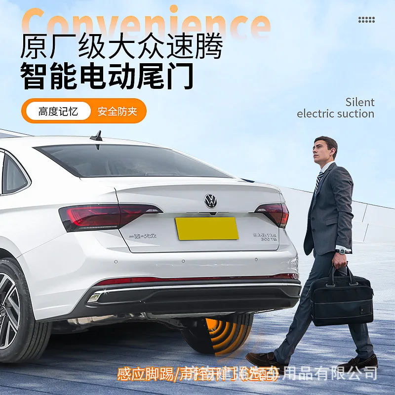 

Suitable for Volkswagen Suiteng single-bar motor modified electric tailgate intelligent anti-pinch electric tailgate memory heig