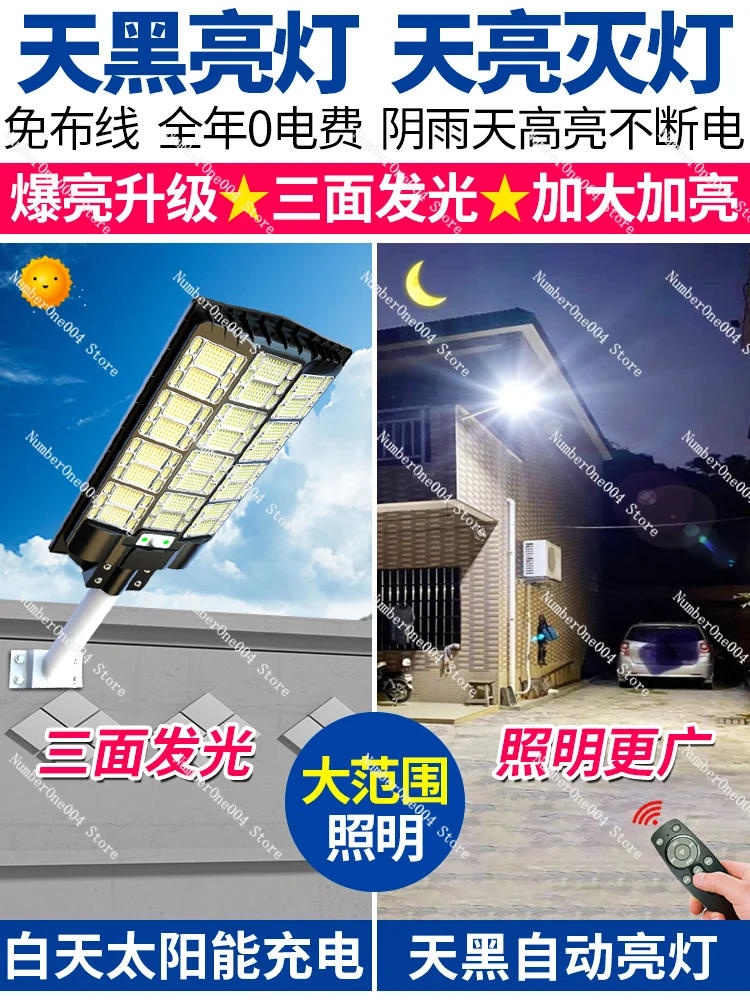 2024 New Solar Outdoor Yard Lamp Waterproof Rural Home Doorway Lighting Induction High Power Road Lamp