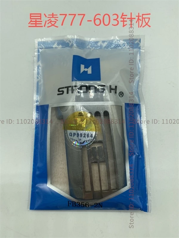 FB05(3*56) FB356-2N Strong H Needle Plate Iron Plate for Shing Ling Fw-777 Fw-777-603 Cylinder Interlock Machine Fb05 (3x56)