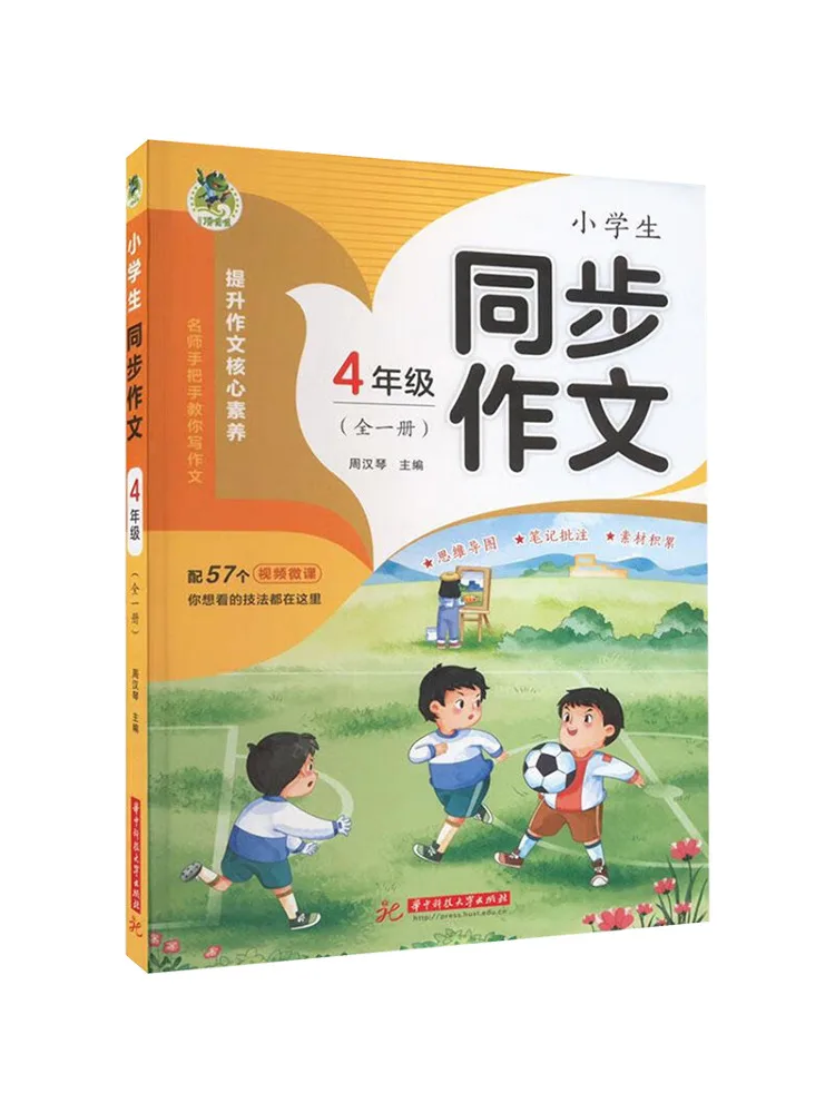 

Book-Winshare Synchronous Composition For Primary School Students Grade 4 All in One Volume