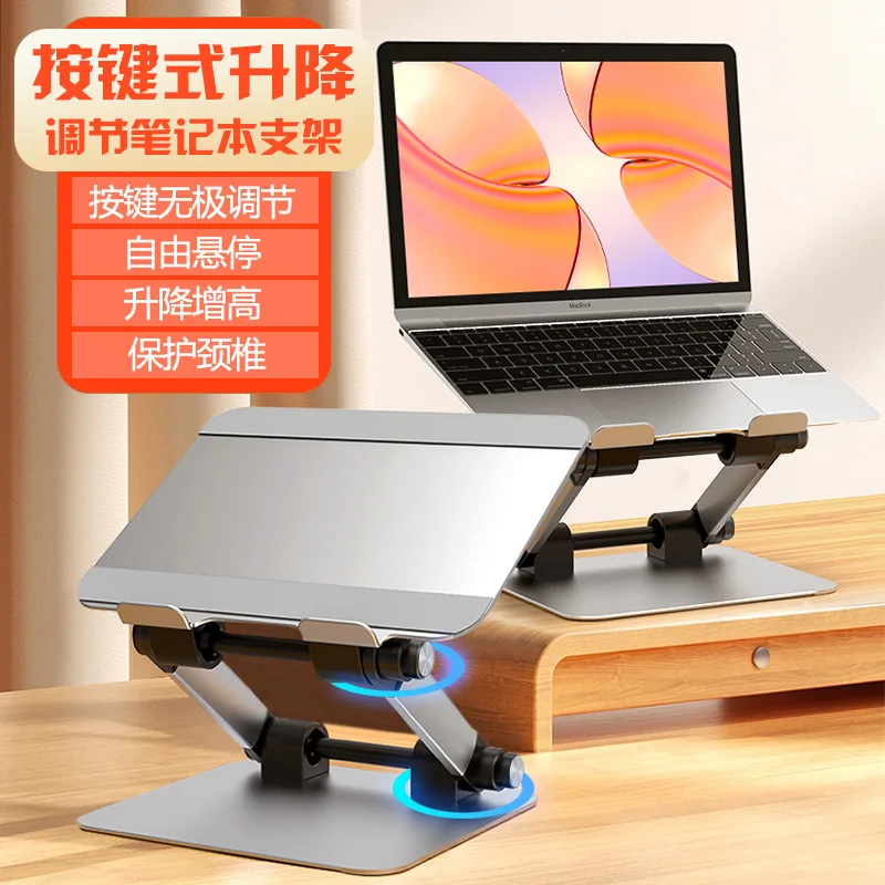 

New Button Type Aluminum Alloy Elevating Tablet Computer Stand Laptop Computer Stand Folding Desktop