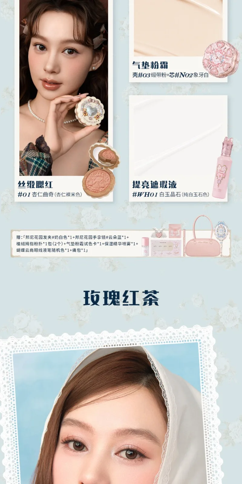 Flower Knows Makeup Gift Set Lip Cream,Blush,Cushion BB Cream,Brightening Concealer,Hydrating Essence & Cosmetic Bag All-in-One