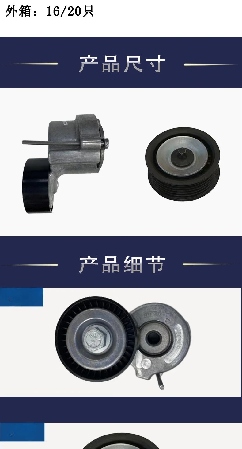 

For Fiat APV4302, 51856150 tensioner, tensioner idler kit