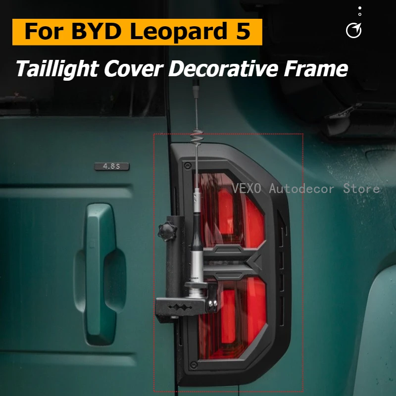 

Для BYD Leopard 5, крышка заднего фонаря, декоративная рамка, затемняющая модернизация, защита заднего фонаря, аксессуары для внешней модификации