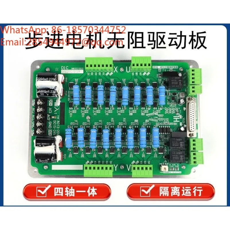 Wire Cutting Circuit Board Machine Control Cabinet D1A Four Axis Integrated Reactive Stepper Motor Unobstructed Drive Board