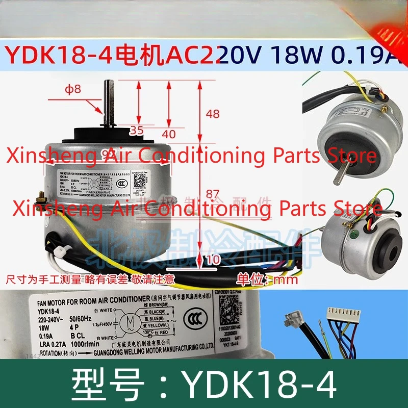 Suitable for Midea air conditioner YDK18-4 internal machine single-phase asynchronous motor