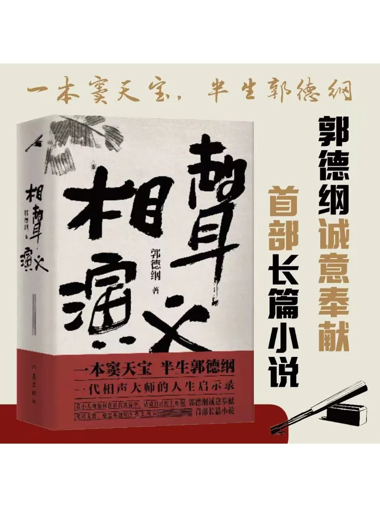 

Book-Winshare The Art Of Crosstalk