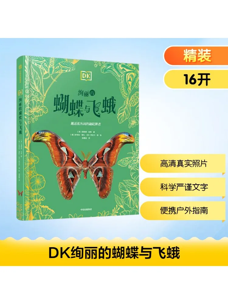 

Книга-Winshare Dk Великолепные бабочки и мотычки