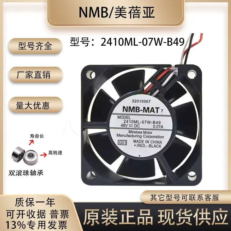for NMB 2410ML-07W-B49 6025 48V 0.07A 6CM Silent Fan for Communication Equipment Switch
