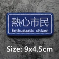 Enthusiastic Citizen