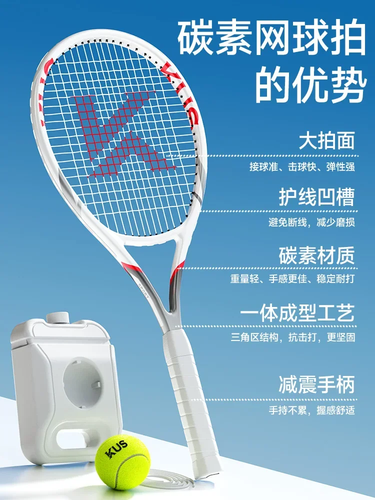 Carbon tennis trainer single player with line rebound self-training artifact beginner one person tennis racket set