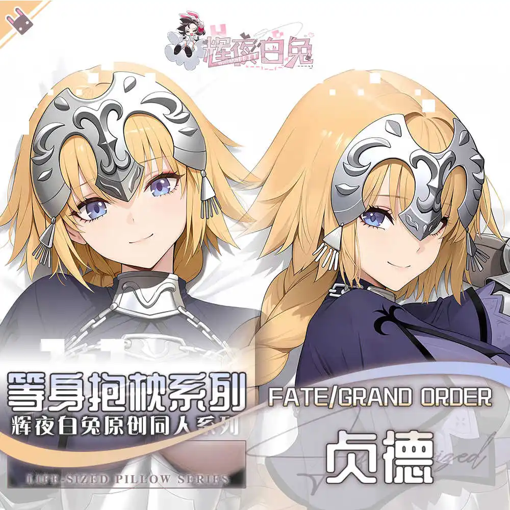 

Аниме Жанна д'Арк Fate/Grand Order FGO Косплей Длинная дакимакура обнимающая наволочка для тела двусторонняя наволочка